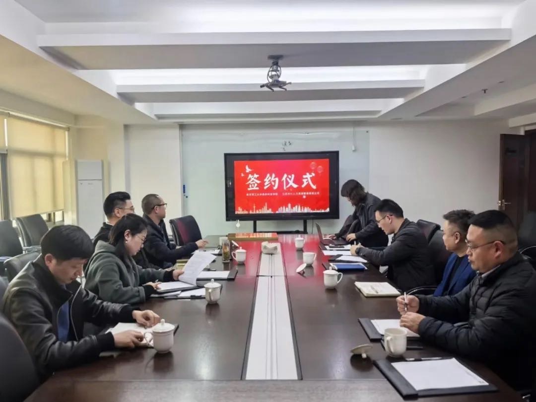 攜手共育未來(lái)！天仁人力與南京理工大學(xué)泰州科技學(xué)院成功舉辦校企合作簽約儀式